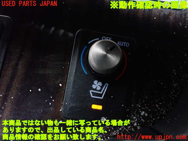 1UPJ-24536308]レクサス・LS600h(UVF45)スイッチ3（シートヒーター＆電動サンシェード） 中古_m0003.jpg