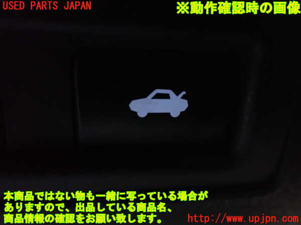 1UPJ-24536310]レクサス・LS600h(UVF45)スイッチ5（フューエル＆トランクオープナー） 中古_m0004.jpg