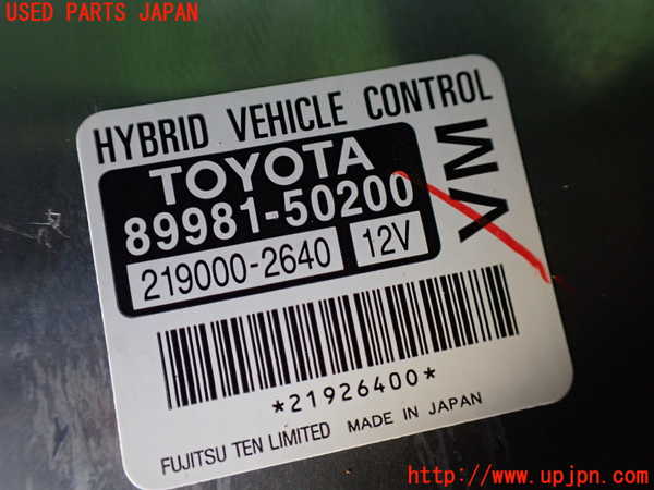 1UPJ-24536110]レクサス・LS600h(UVF45)エンジンコンピューター 中古_m0003.jpg