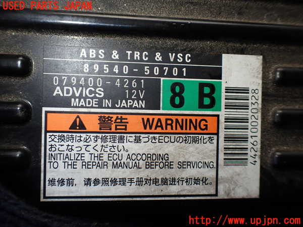 1UPJ-24536125]レクサス・LS600h(UVF45)ABSコンピューター 中古_m0002.jpg