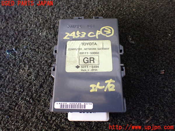 1UPJ-24536148]レクサス・LS600h(UVF45)コンピューター3 89111-50060 中古_m0001.jpg