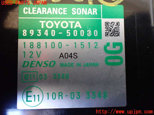 1UPJ-24536152]レクサス・LS600h(UVF45)コンピューター7 89340-50030 中古_m0002.jpg