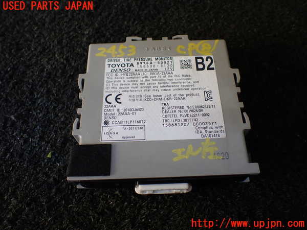 1UPJ-24536153]レクサス・LS600h(UVF45)コンピューター8 8976A-50021 中古_m0001.jpg