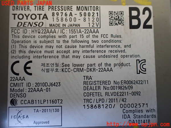 1UPJ-24536153]レクサス・LS600h(UVF45)コンピューター8 8976A-50021 中古_m0002.jpg