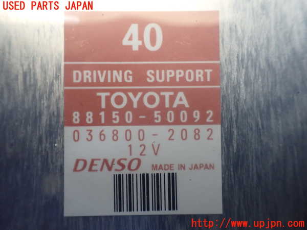 1UPJ-24536155]レクサス・LS600h(UVF45)コンピューター10 88150-50092 中古_m0002.jpg