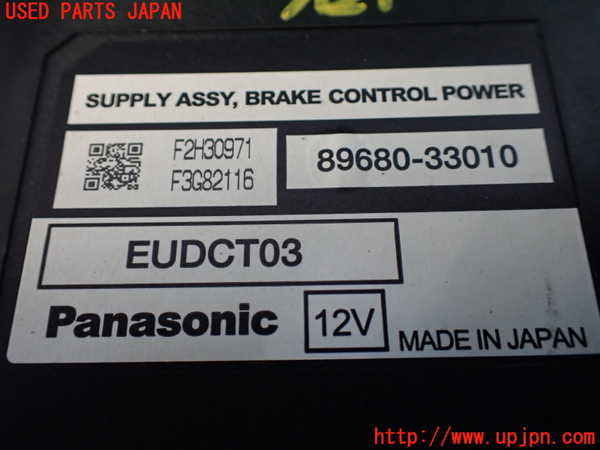 1UPJ-24536157]レクサス・LS600h(UVF45)コンピューター12 89680-33010 中古_m0002.jpg