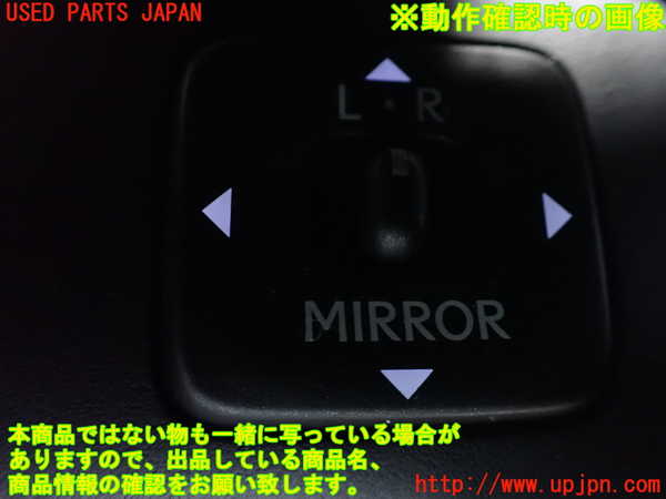 1UPJ-24536280]レクサス・LS600h(UVF45)ミラースイッチ 中古_m0004.jpg