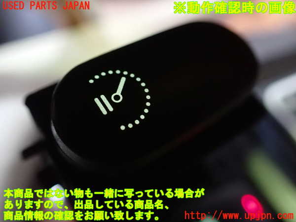 1UPJ-24546311]ジャガー・XKシリーズ(JFDA)スイッチ6 (照度調整) 中古_m0003.jpg