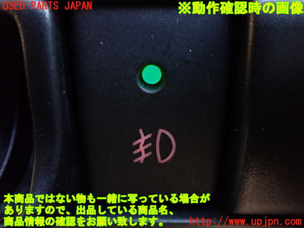 1UPJ-24576295]ジムニー(JB23W)フォグスイッチ 中古_m0003.jpg