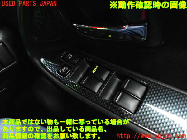 2UPJ-24586240]インプレッサ WRX-STi(GDB)右前パワーウィンドウスイッチ 中古_m0003.jpg