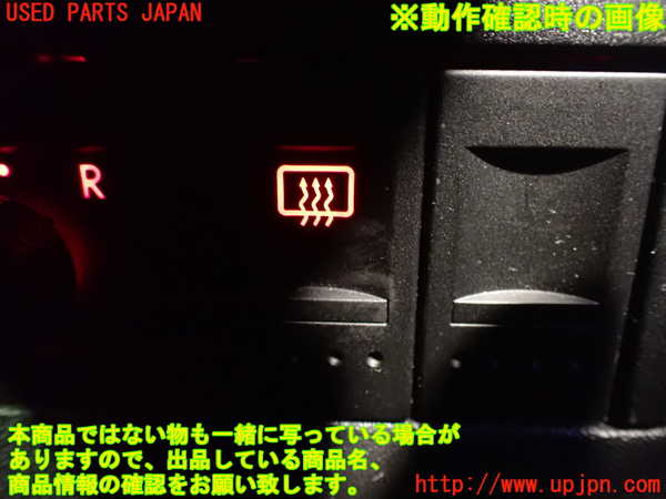 2UPJ-24606300]VW ルポGTI(6EAVY)デフォッガースイッチ 中古_m0004.jpg
