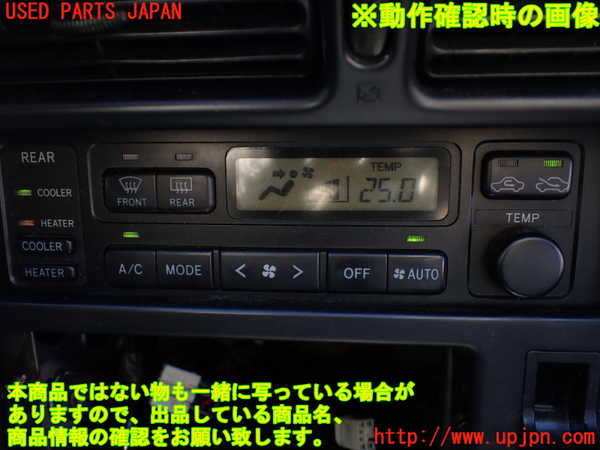 1UPJ-24616066]ハイエースワゴン100系(KZH106W)エアコンスイッチ1 中古_m0004.jpg