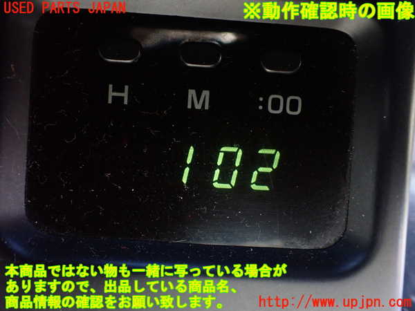 1UPJ-24617850]ハイエースワゴン100系(KZH106W)時計 中古_m0004.jpg