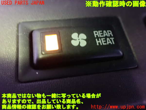 5UPJ-24616307]ハイエースワゴン100系(KZH106W)スイッチ2 (REAR　HEAT) 中古_m0003.jpg