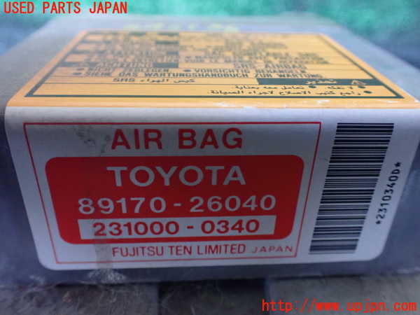 1UPJ-24616145]ハイエースワゴン100系(KZH106W)エアバッグコンピューター 中古_m0002.jpg