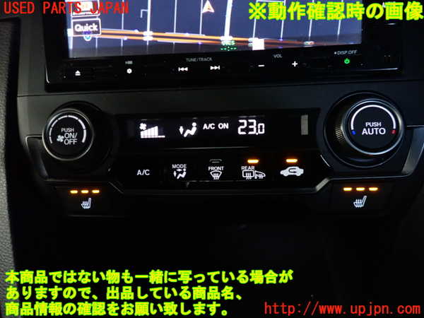 2UPJ-24686066]シビック ハッチバック(FK7)エアコンスイッチ1 中古_m0004.jpg