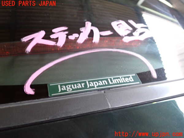 2UPJ-24711560]ジャガー・XKシリーズ(JEDA)リアガラス 中古_m0002.jpg