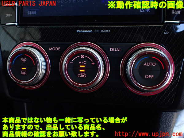 2UPJ-24736066]WRX S4(VAG)エアコンスイッチ1 中古_m0004.jpg