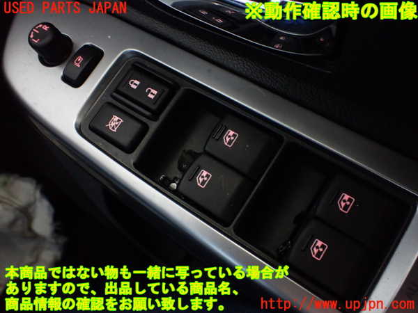 2UPJ-24736240]WRX S4(VAG)右前パワーウィンドウスイッチ 中古_m0003.jpg