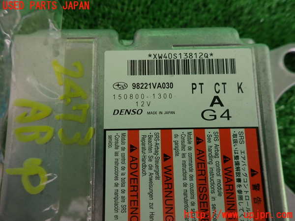 2UPJ-24736145]WRX S4(VAG)エアバッグコンピューター 【ジャンク品】 中古_m0003.jpg