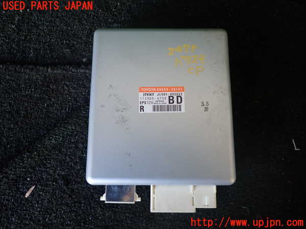 1UPJ-24756135]エスティマ(ACR50W)パワステコンピューター 中古_m0001.jpg