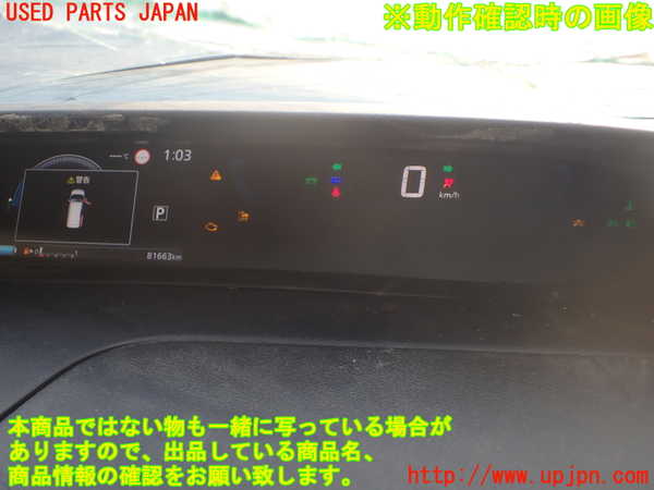 1UPJ-24766170]セレナ e-POWER(HC27)スピードメーター 中古_m0005.jpg