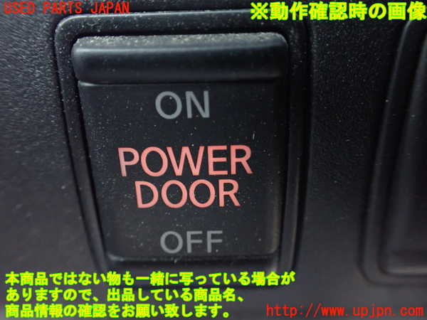 5UPJ-24766309]セレナ e-POWER(HC27)スイッチ4 (パワースライドドアセット) 中古_m0003.jpg