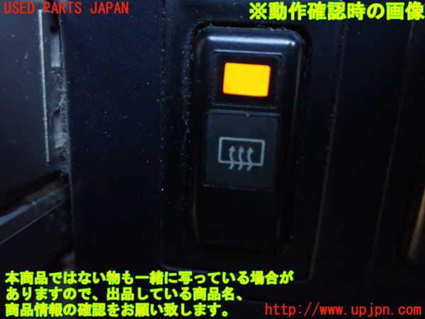 5UPJ-24776300]ハイエースワゴン100系(KZH100G)デフォッガースイッチ 中古_m0003.jpg
