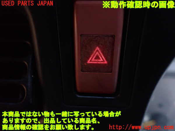 1UPJ-24776290]ハイエースワゴン100系(KZH100G)ハザードスイッチ 中古_m0003.jpg
