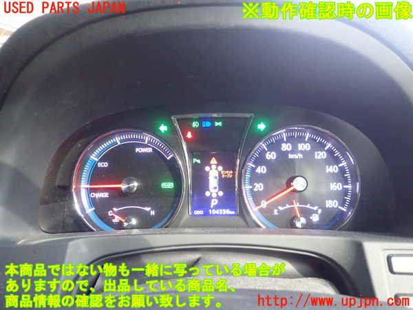 1UPJ-24786170]クラウン アスリート ハイブリッド(AWS210)スピードメーター 中古_m0004.jpg