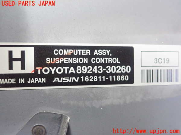 1UPJ-24786120]クラウン アスリート ハイブリッド(AWS210)サスペンションコンピューター 中古_m0002.jpg