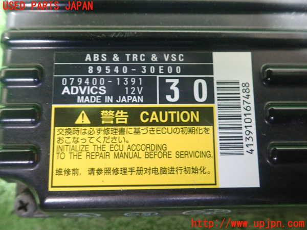 1UPJ-24786125]クラウン アスリート ハイブリッド(AWS210)ABSコンピューター 中古_m0002.jpg