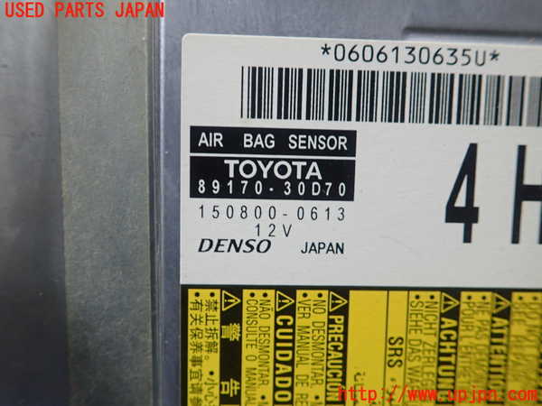 1UPJ-24786145]クラウン アスリート ハイブリッド(AWS210)エアバッグコンピューター 中古_m0002.jpg