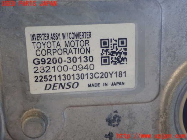 1UPJ-24786916]クラウン アスリート ハイブリッド(AWS210)インバーターコンバーター 中古_m0003.jpg