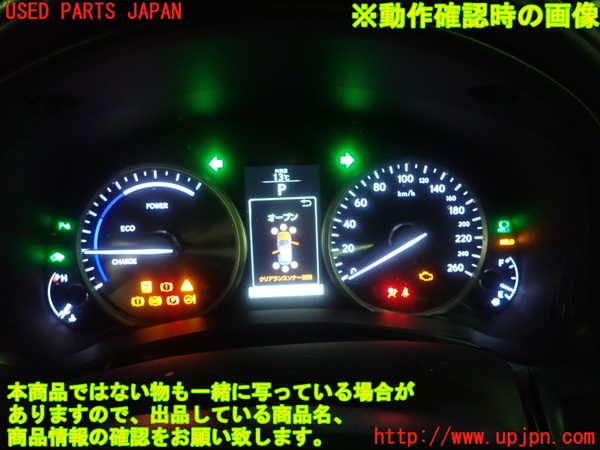 1UPJ-24796170]レクサス・NX300h(AYZ10)スピードメーター 中古_m0005.jpg