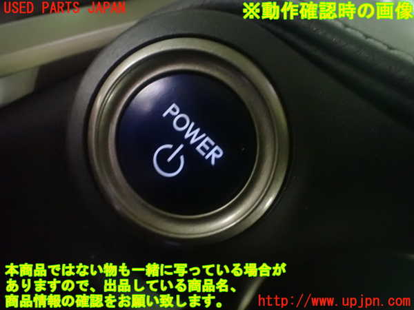 5UPJ-24796312]レクサス・NX300h(AYZ10)スイッチ7 (POWER) 中古_m0005.jpg