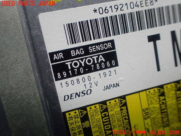 5UPJ-24796145]レクサス・NX300h(AYZ10)エアバッグコンピューター 【展開済 ジャンク】_m0004.jpg