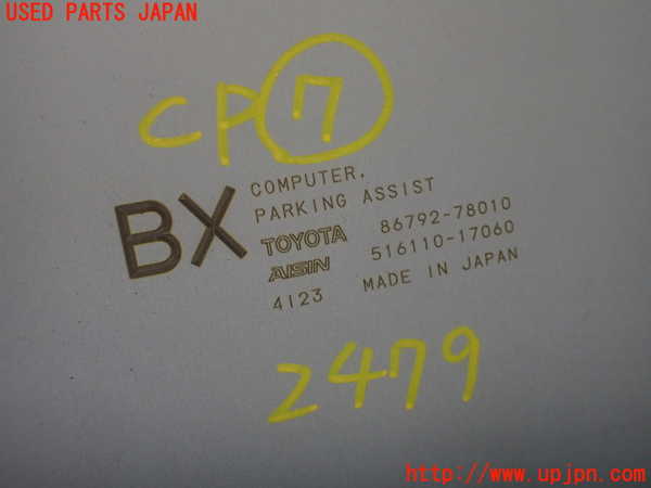 5UPJ-24796152]レクサス・NX300h(AYZ10)コンピューター7 (パーキングアシスト) 中古_m0003.jpg