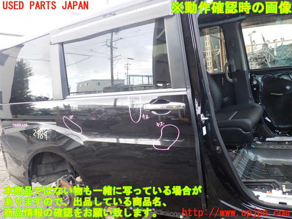 5UPJ-24841290]ステップワゴン スパーダ ハイブリッド(RP5)右後ドア 43R-000184 中古_m0001.jpg