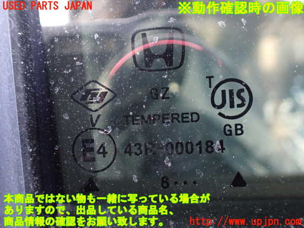 5UPJ-24841290]ステップワゴン スパーダ ハイブリッド(RP5)右後ドア 43R-000184 中古_m0005.jpg