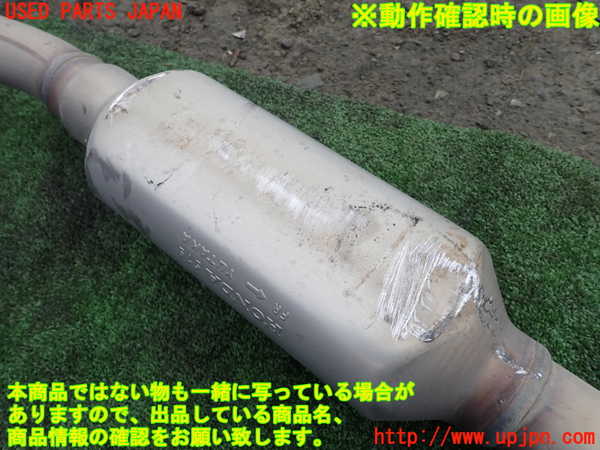 1UPJ-24842651]ステップワゴン スパーダ ハイブリッド(RP5)センターパイプ1 中古_m0004.jpg