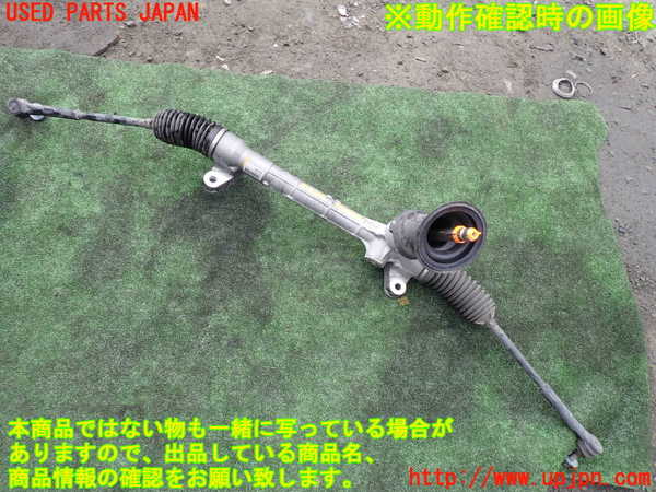 1UPJ-24844235]ステップワゴン スパーダ ハイブリッド(RP5)パワステギアボックス 中古_m0001.jpg
