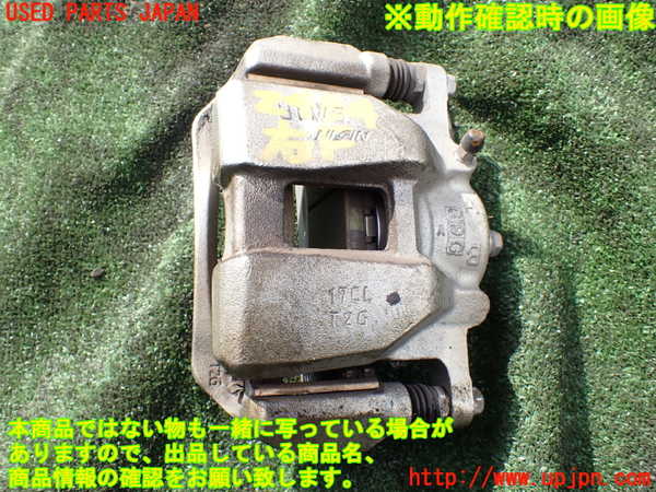 5UPJ-24844080]ステップワゴン スパーダ ハイブリッド(RP5)右フロントキャリパー 中古_m0001.jpg