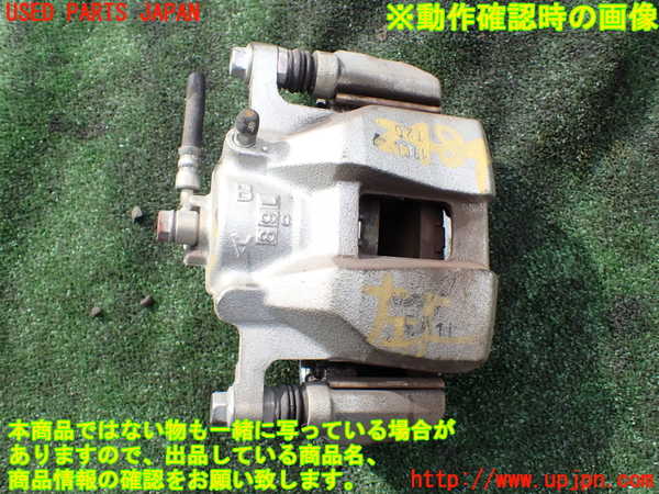 5UPJ-24844085]ステップワゴン スパーダ ハイブリッド(RP5)左フロントキャリパー 中古_m0001.jpg