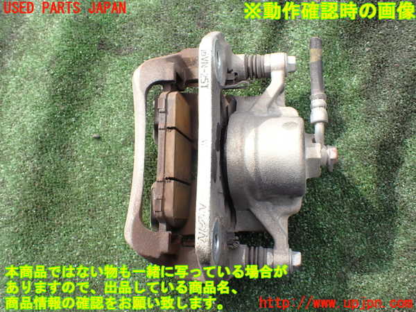 5UPJ-24844085]ステップワゴン スパーダ ハイブリッド(RP5)左フロントキャリパー 中古_m0002.jpg