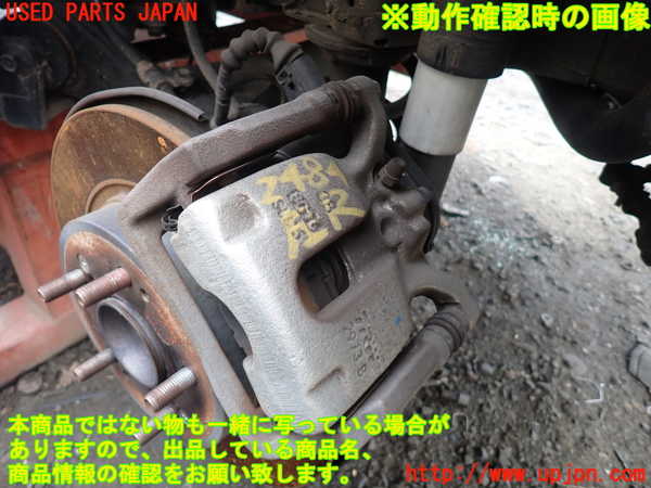 5UPJ-24844095]ステップワゴン スパーダ ハイブリッド(RP5)左リアキャリパー 中古_m0001.jpg
