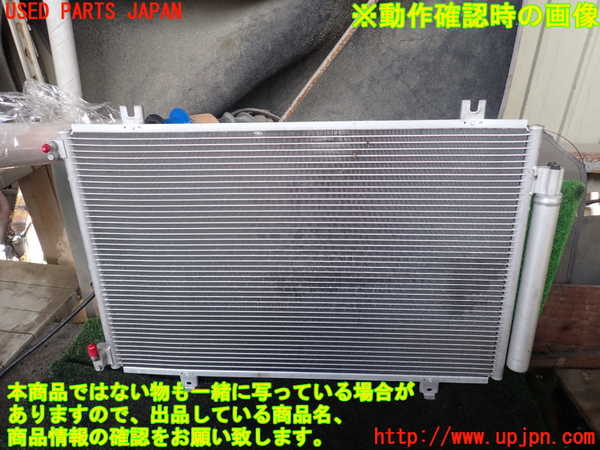5UPJ-24846031]ステップワゴン スパーダ ハイブリッド(RP5)エアコンコンデンサー1 中古_m0001.jpg