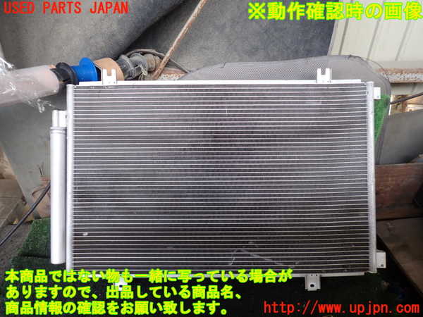 5UPJ-24846031]ステップワゴン スパーダ ハイブリッド(RP5)エアコンコンデンサー1 中古_m0002.jpg