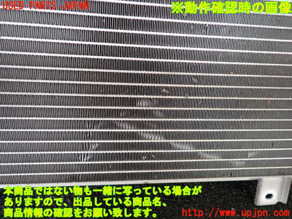 5UPJ-24846031]ステップワゴン スパーダ ハイブリッド(RP5)エアコンコンデンサー1 中古_m0003.jpg