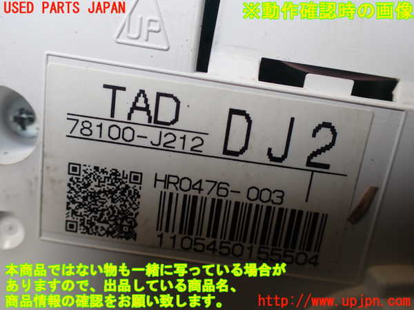 1UPJ-24846170]ステップワゴン スパーダ ハイブリッド(RP5)スピードメーター 中古_m0004.jpg
